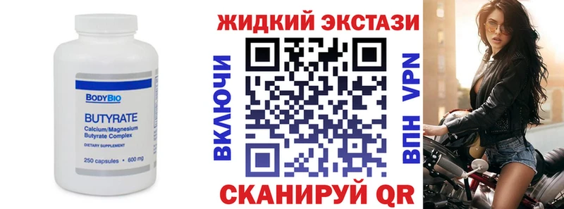 БУТИРАТ GHB  дарк нет Telegram  Чегем 