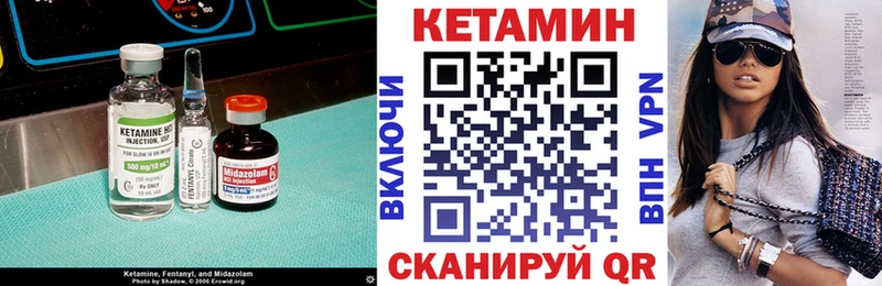 КЕТАМИН VHQ Чегем